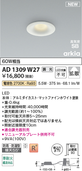ad1309w27