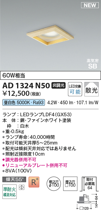 ad1324n50