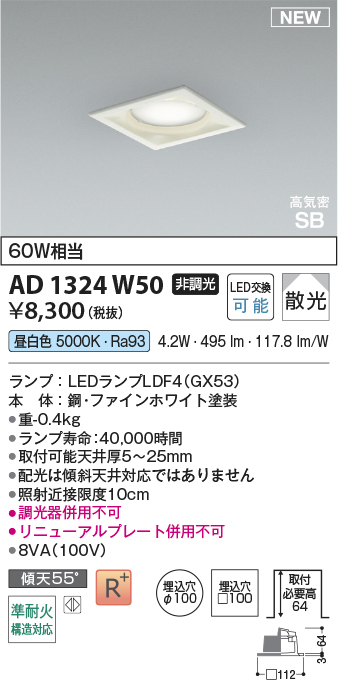 ad1324w50