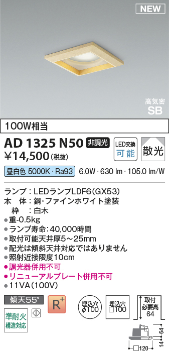 ad1325n50