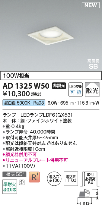 ad1325w50