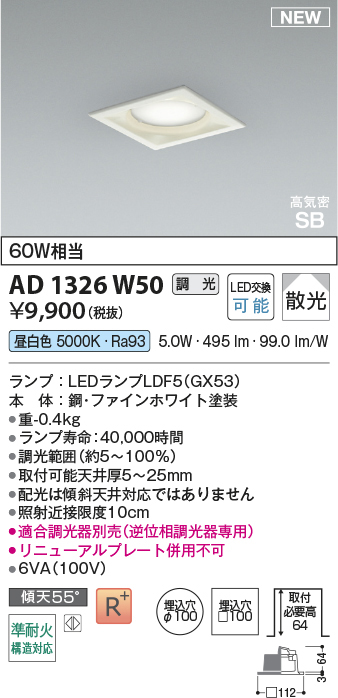 ad1326w50