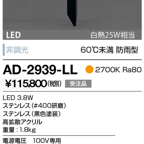 ad2939ll