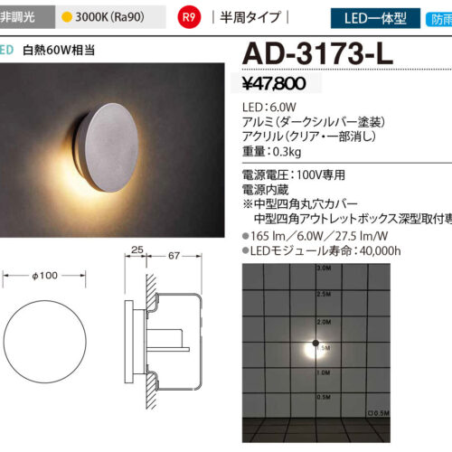 ad3173l