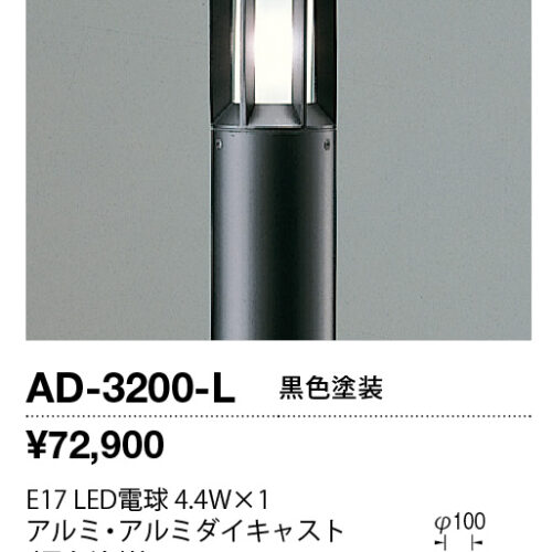ad3200l