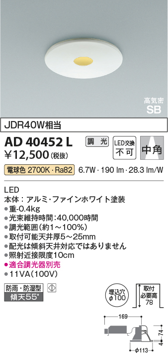 ad40452l