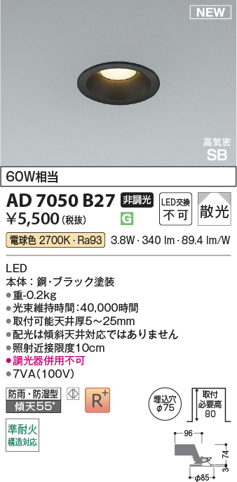 ad7050b27