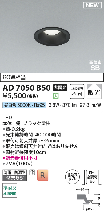 ad7050b50