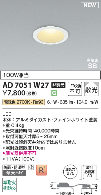 ad7051w27