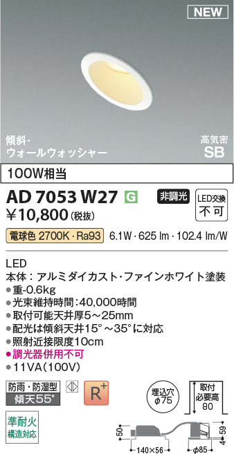 ad7053w27