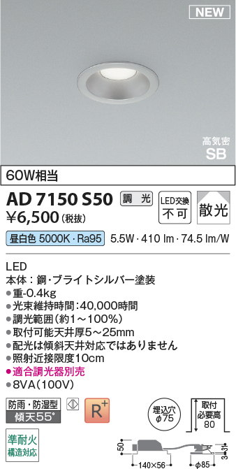 ad7150s50