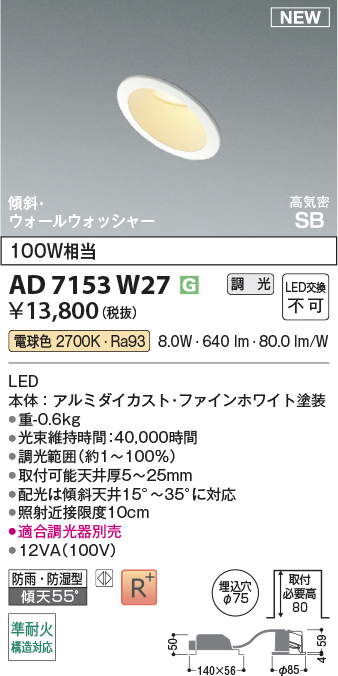 ad7153w27