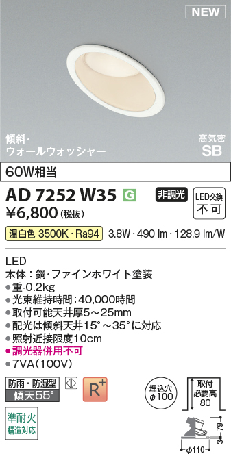 ad7252w35