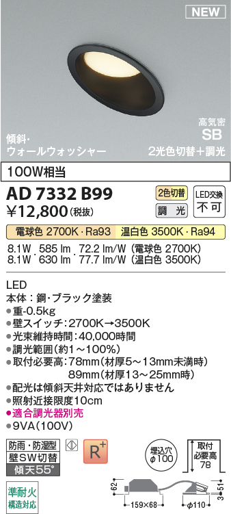 ad7332b99