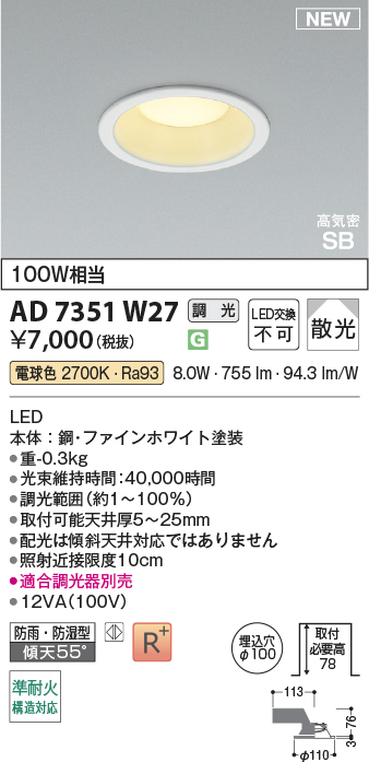 ad7351w27