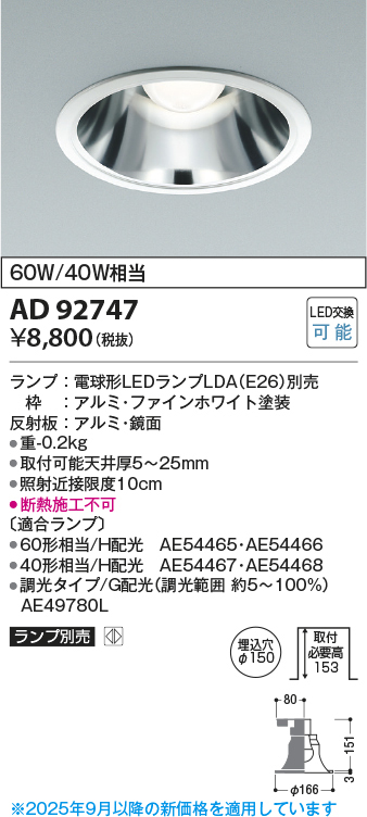 ad92747