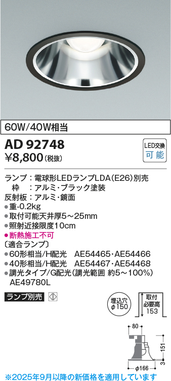 ad92748