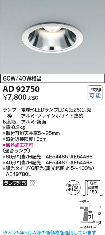 ad92750