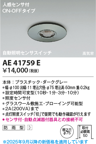 ae41759e