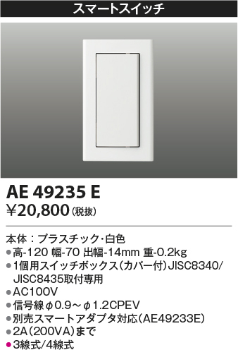 ae49235e