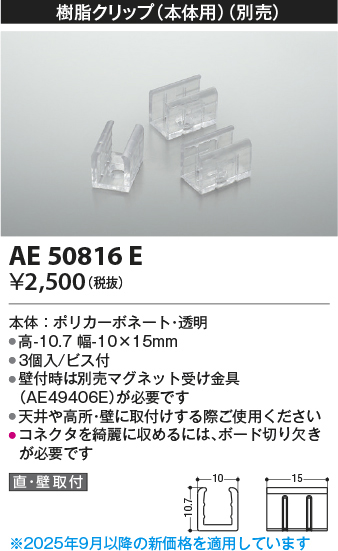 ae50816e
