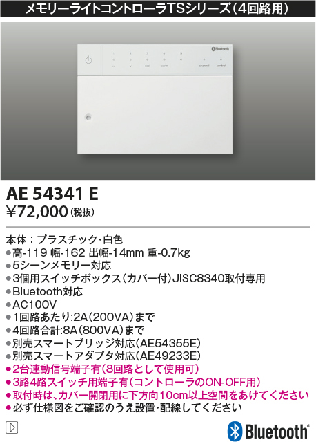 ae54341e