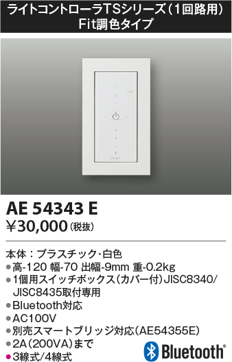 ae54343e