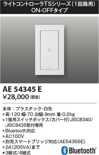 ae54345e
