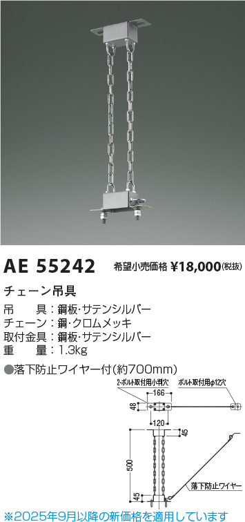 ae55242
