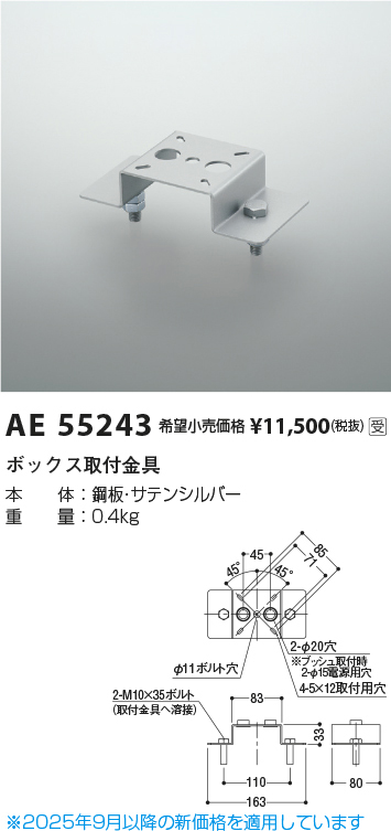 ae55243
