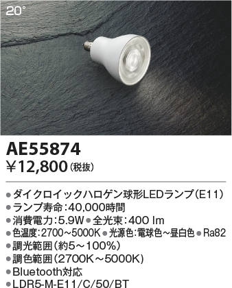 ae55874