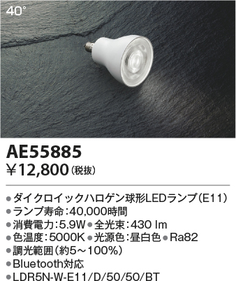 ae55885