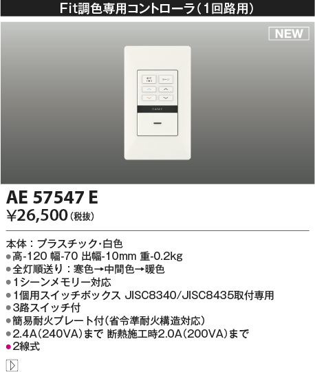 ae57547e