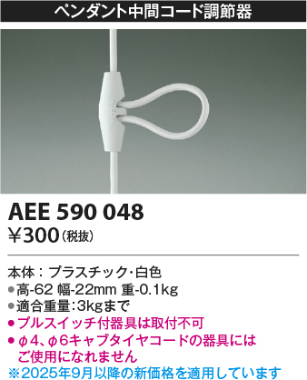 aee590048