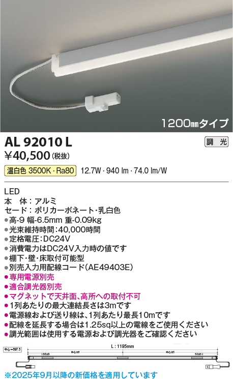 al92010l