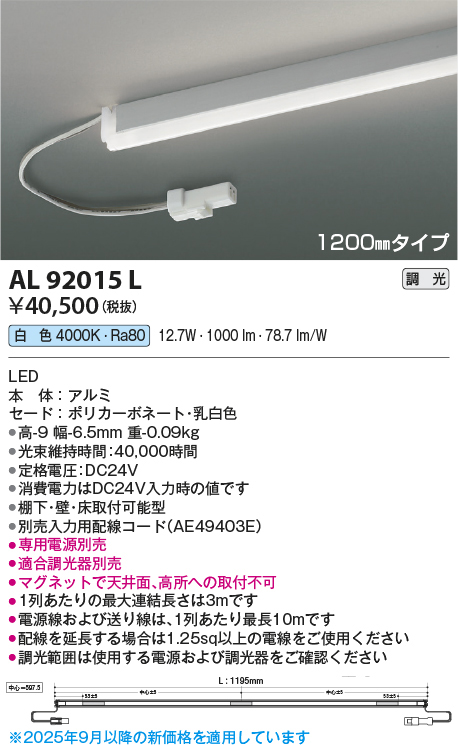 al92015l