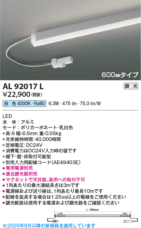 al92017l