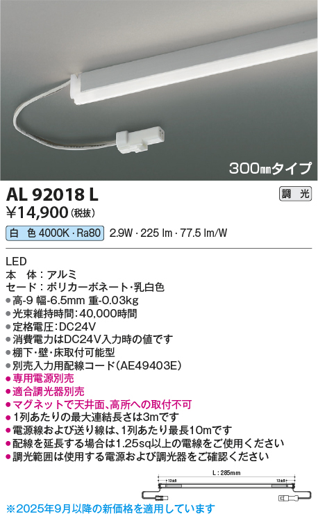 al92018l