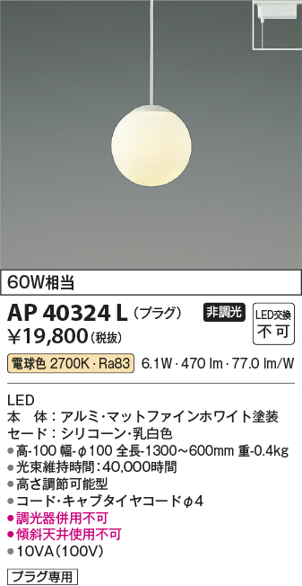 ap40324l