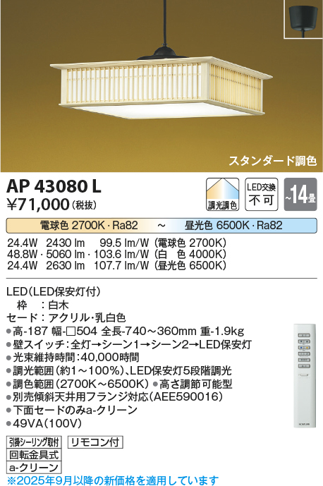 ap43080l