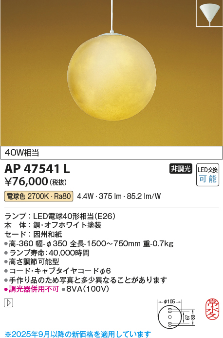 ap47541l