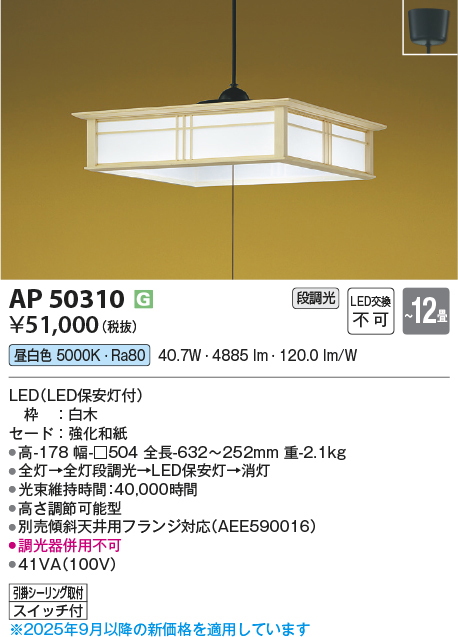 ap50310
