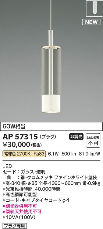 ap57315