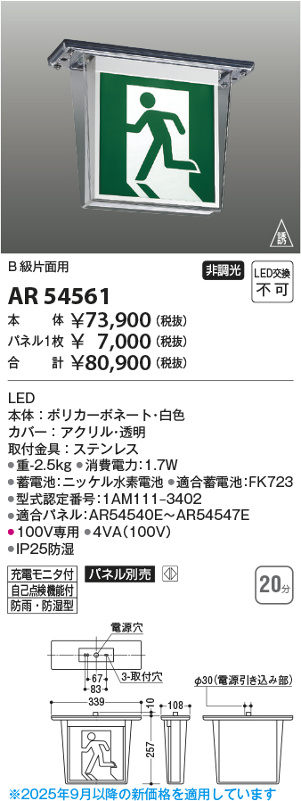 ar54561