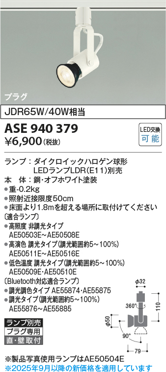 ase940379