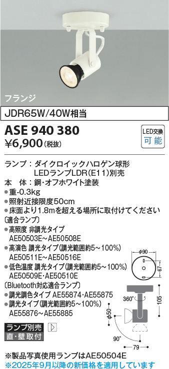ase940380