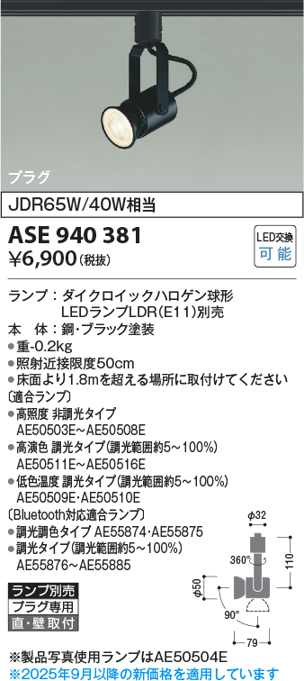 ase940381