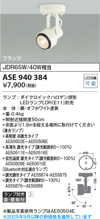 ase940384