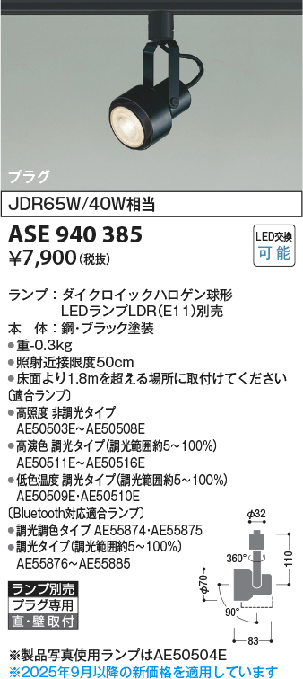 ase940385