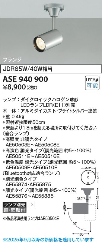 ase940900